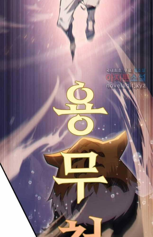 Cửu Thiên Kiếm Pháp 55 trang 65