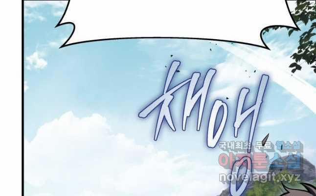 Cửu Thiên Kiếm Pháp 69 trang 207