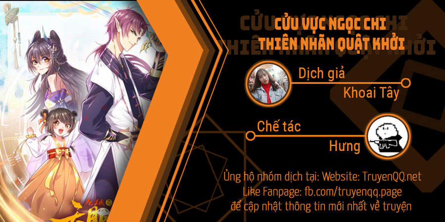 Cửu Vực Ngọc Chi Thiên Nhãn Quật Khởi 5 trang 0