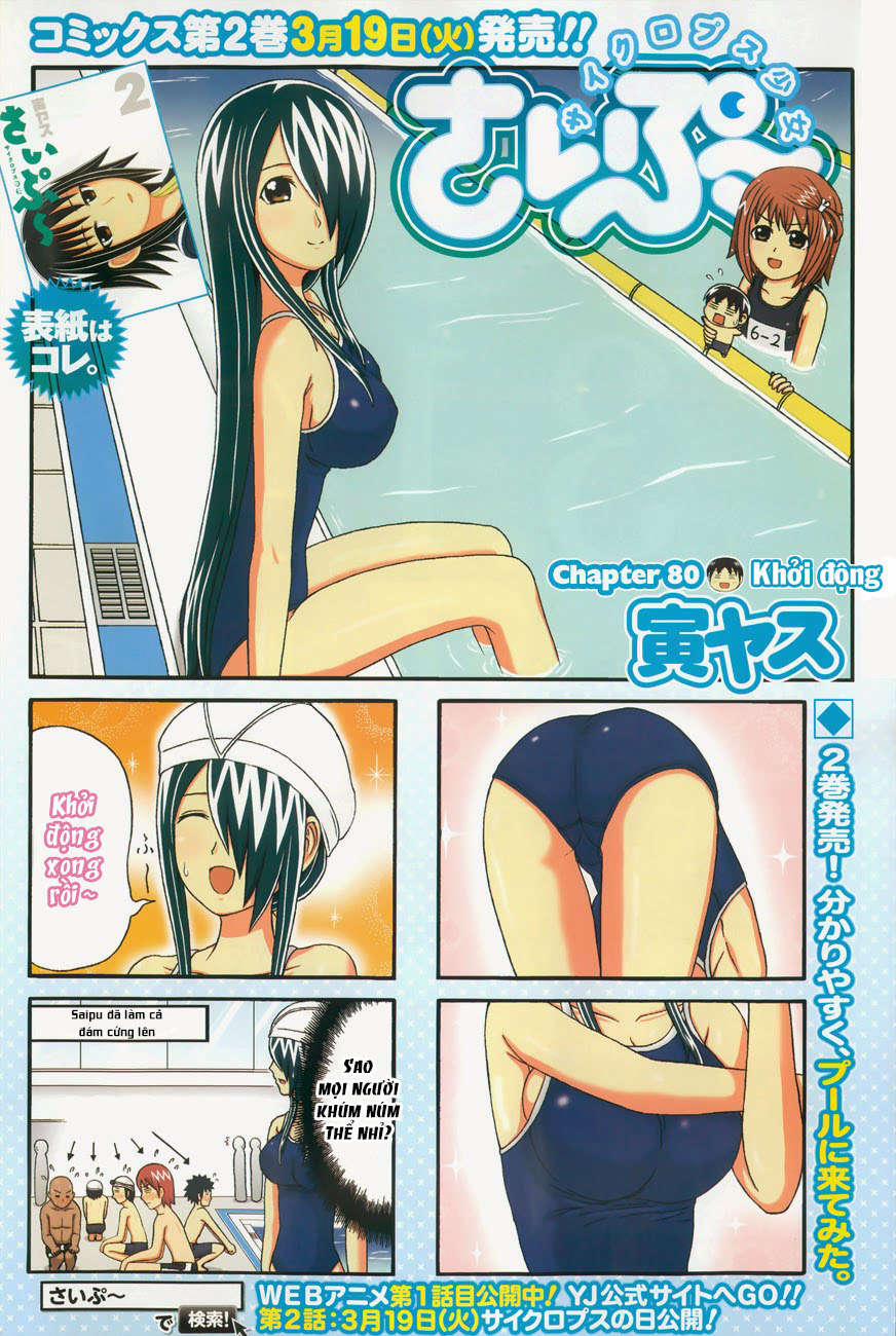 Cyclops Shoujo Saipu 80 trang 4