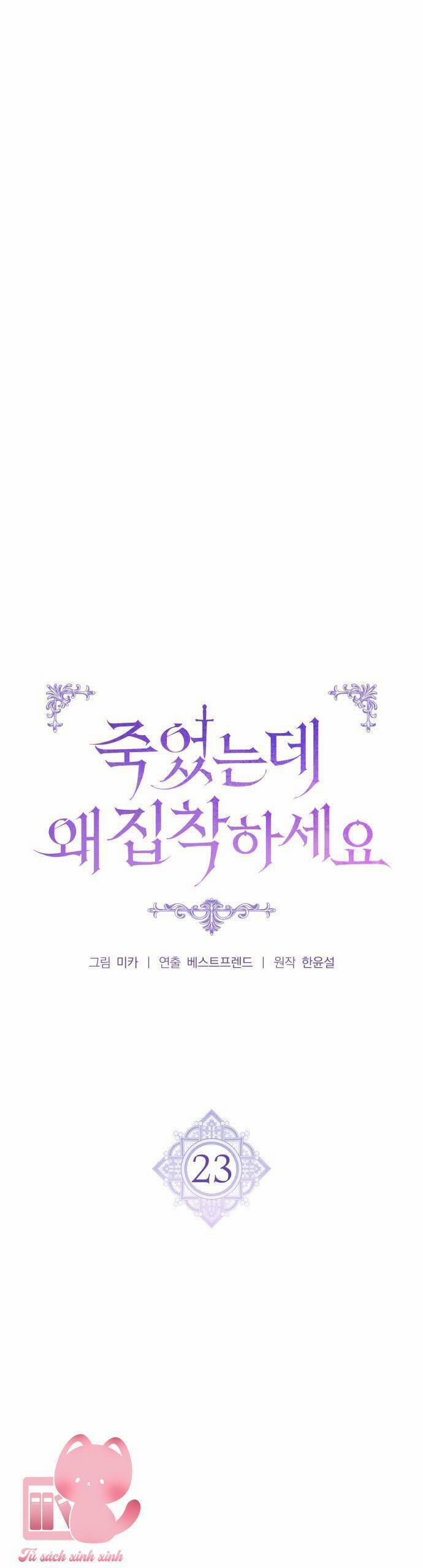 Đã Chết Rồi Còn Bị Ám Ảnh 23 trang 9