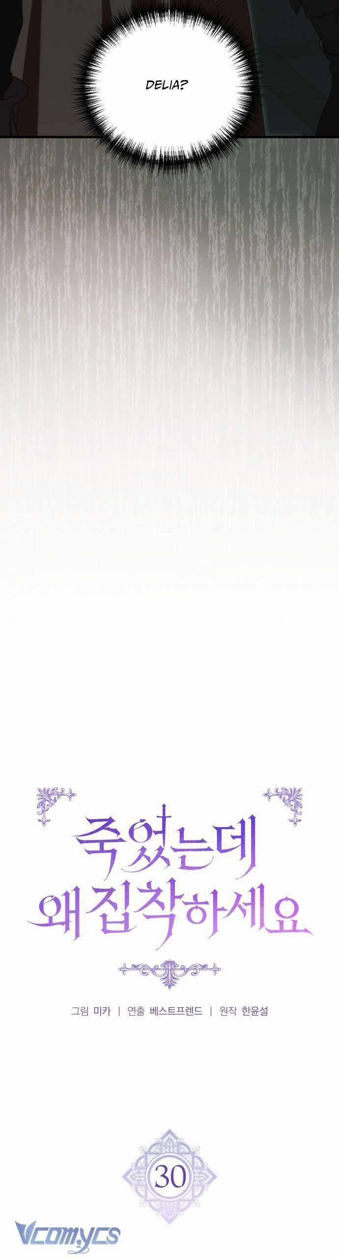 Đã Chết Rồi Còn Bị Ám Ảnh 30 trang 4