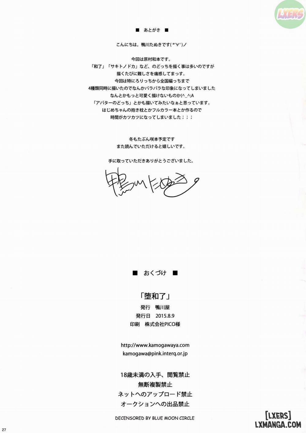 Da Houra Oneshot trang 26