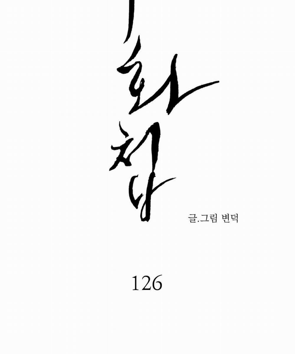 Dạ Ký – Vãn Dạ Họa Nhân 126.1 trang 13