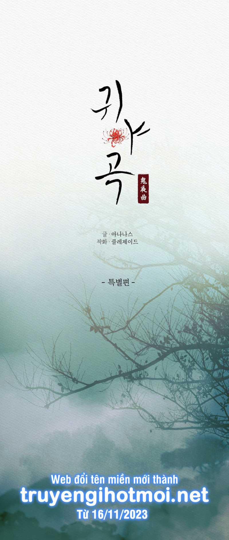 Dạ Quỷ 0.0 TẬP ĐẶC BIỆT trang 4