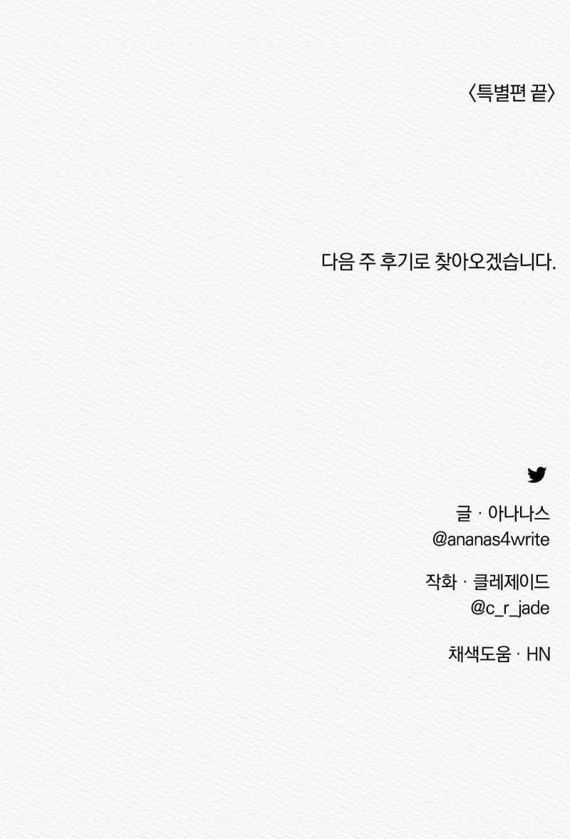 Dạ Quỷ 0.0 TẬP ĐẶC BIỆT trang 61