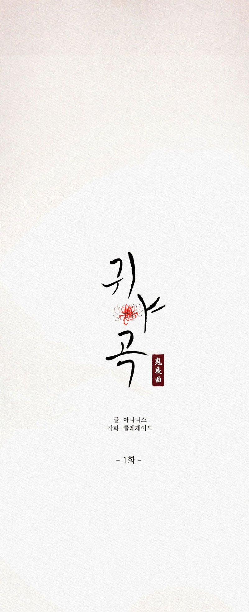 Dạ Quỷ 1.1 trang 27