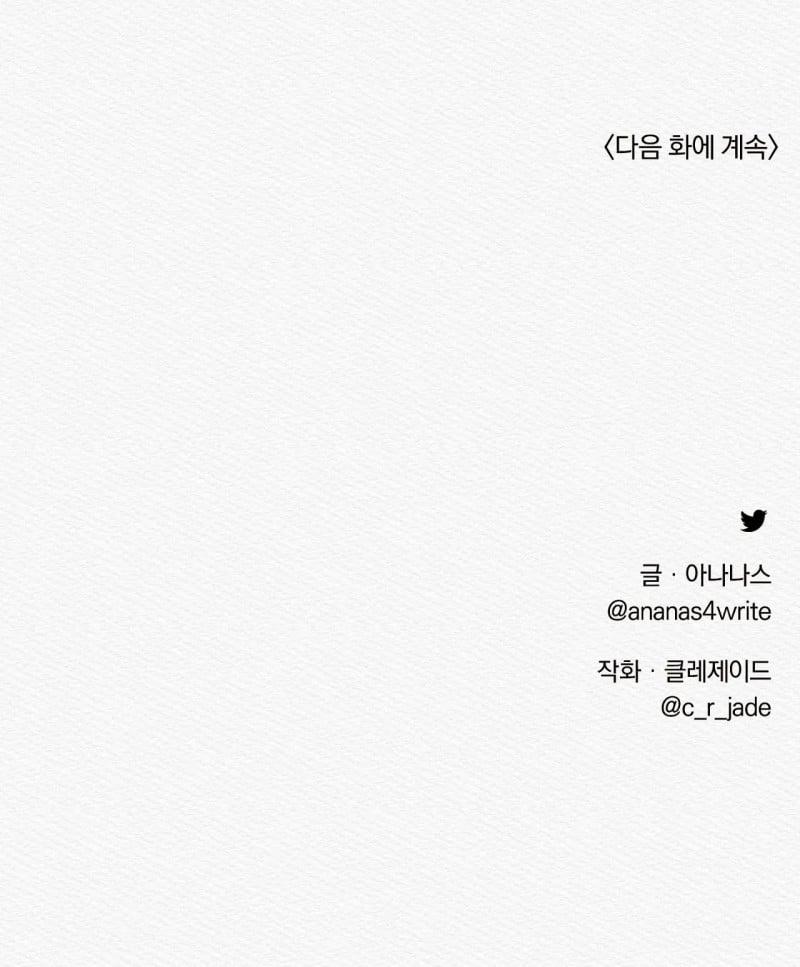 Dạ Quỷ 1.2 trang 49