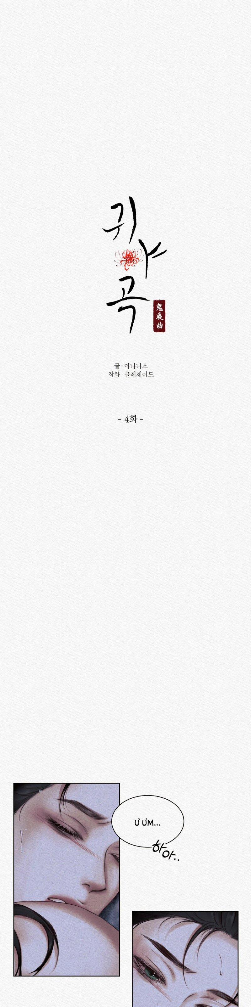 Dạ Quỷ 4.1 trang 4