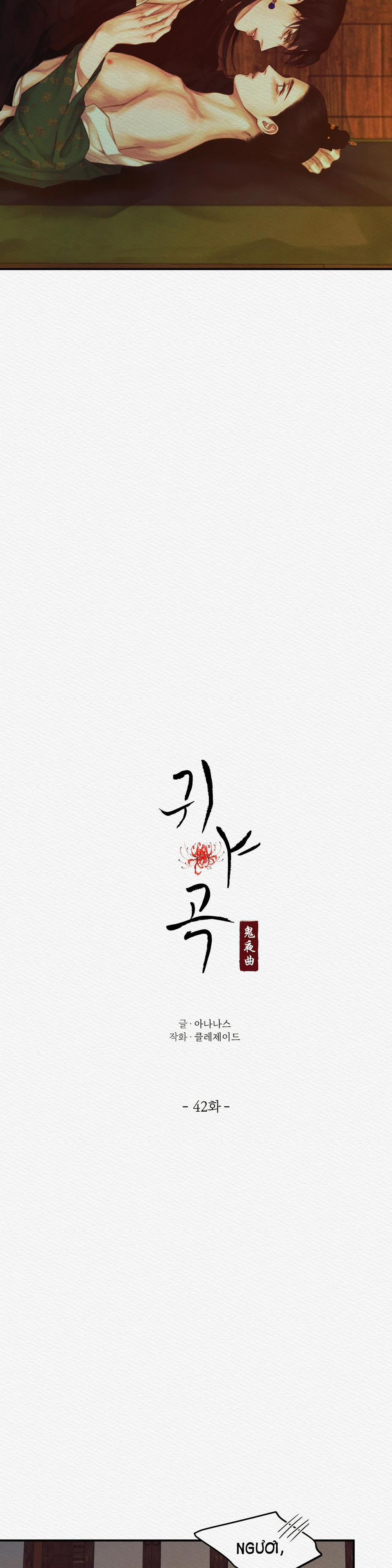 Dạ Quỷ 42.1 trang 6