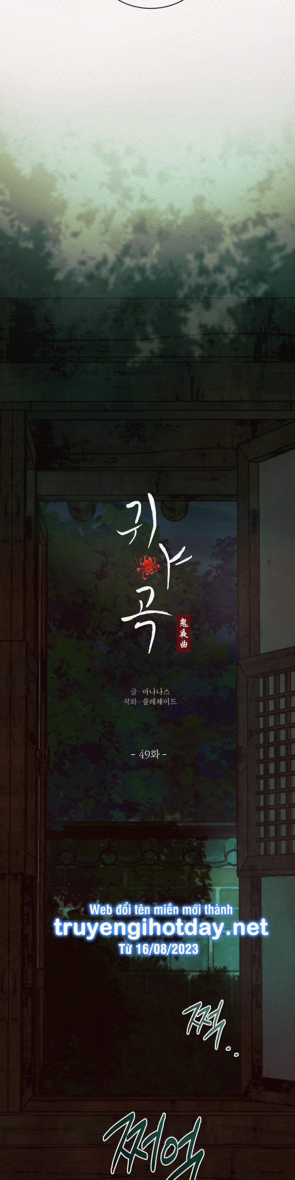 Dạ Quỷ 49.1 trang 3