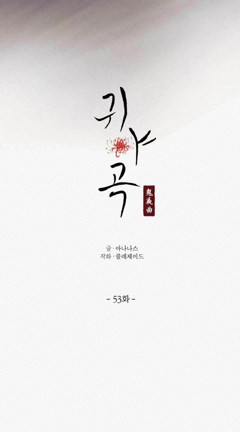 Dạ Quỷ 53.2 trang 8