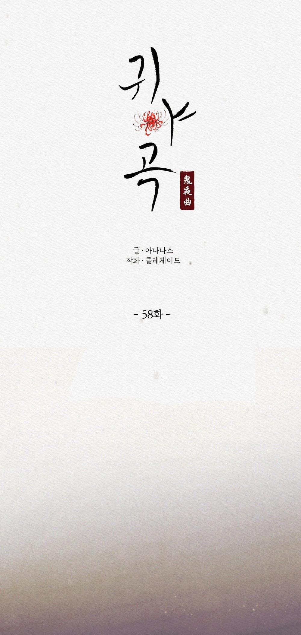 Dạ Quỷ 58.1 trang 7