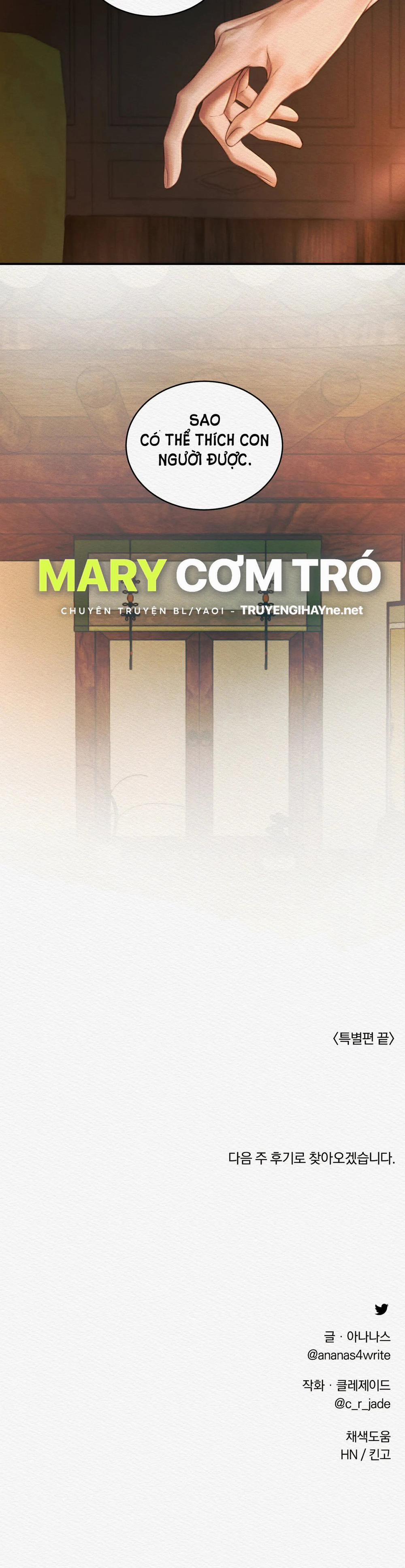 Dạ Quỷ Ngoại truyện trang 15