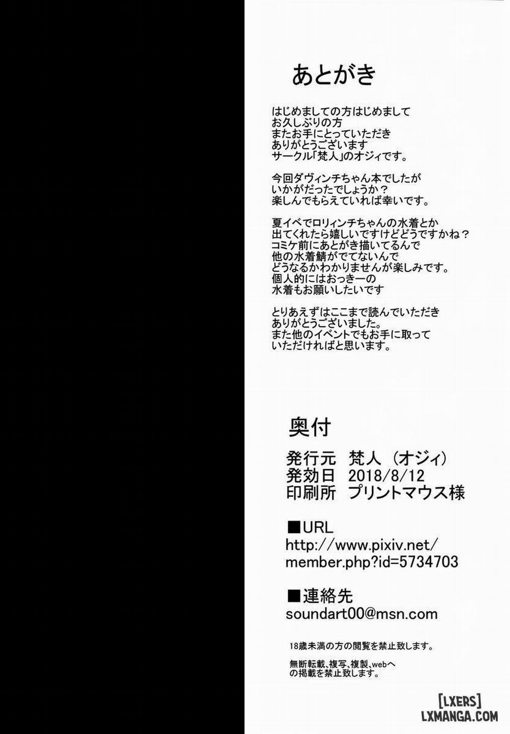 Da Vinci-chan to Namahame Seikatsu Oneshot trang 16