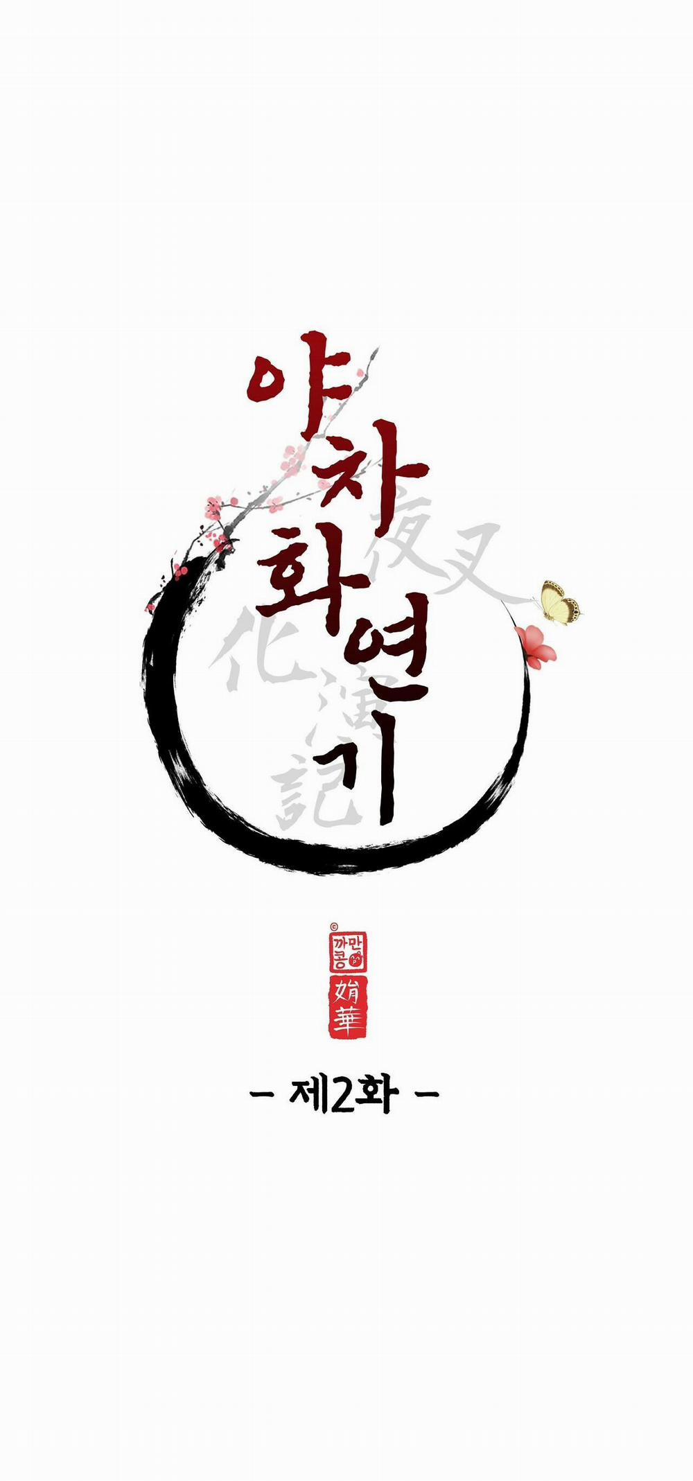 Dạ Xoa Hóa Liên Ký 2 trang 9