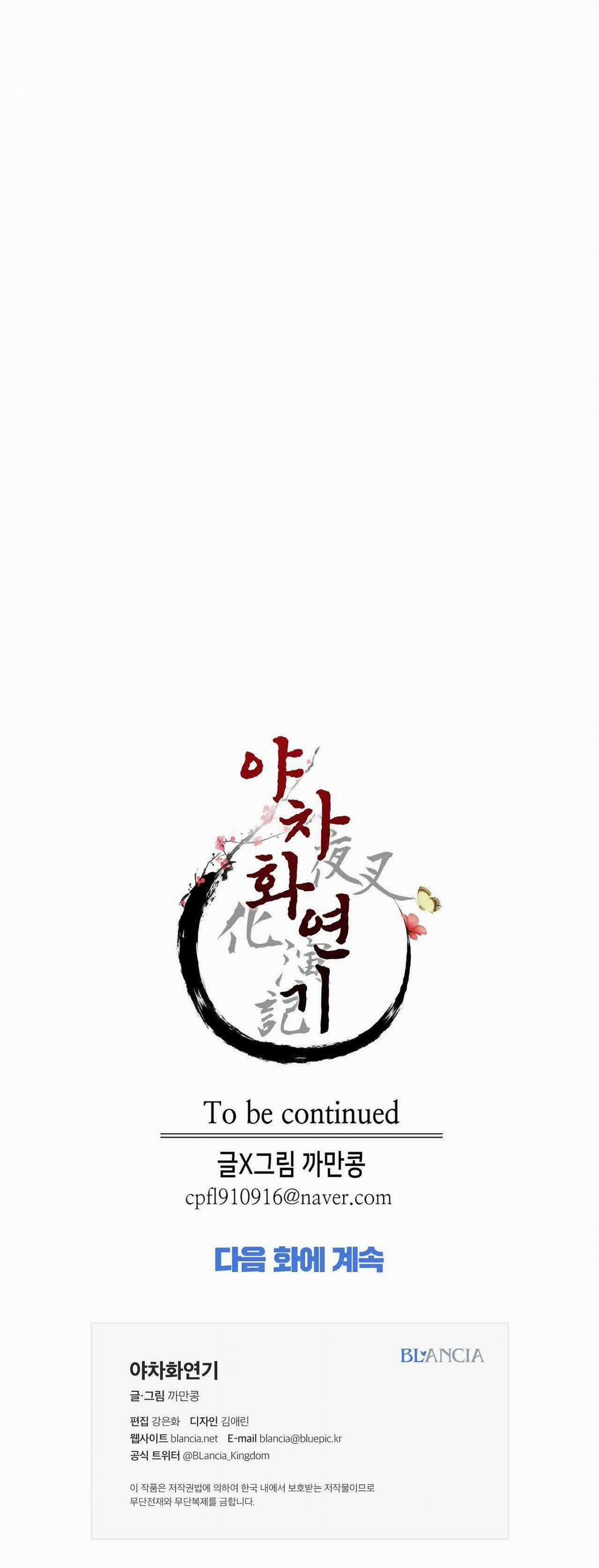 Dạ Xoa Hóa Liên Ký 52 trang 30