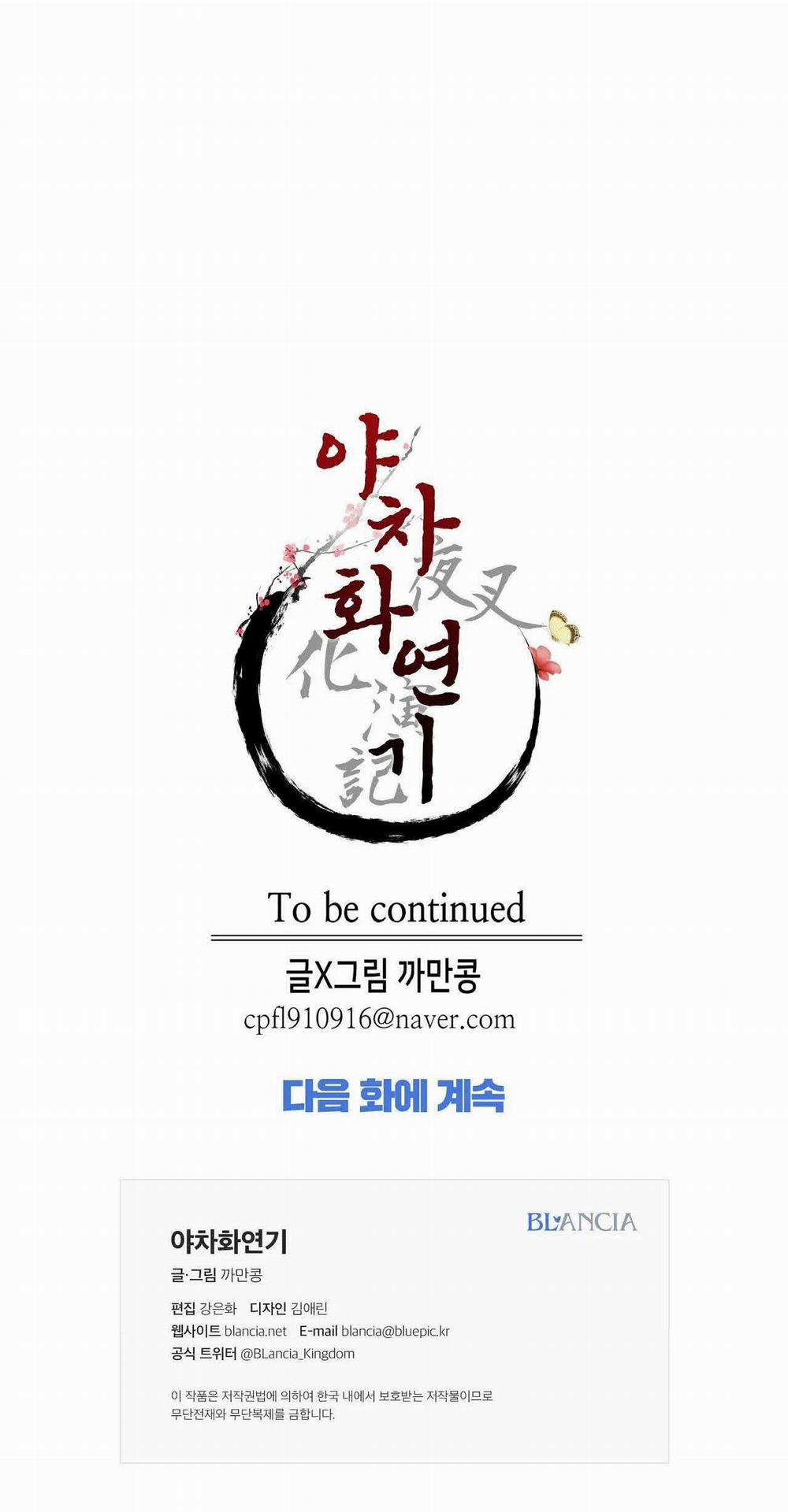 Dạ Xoa Hóa Liên Ký 53 trang 35