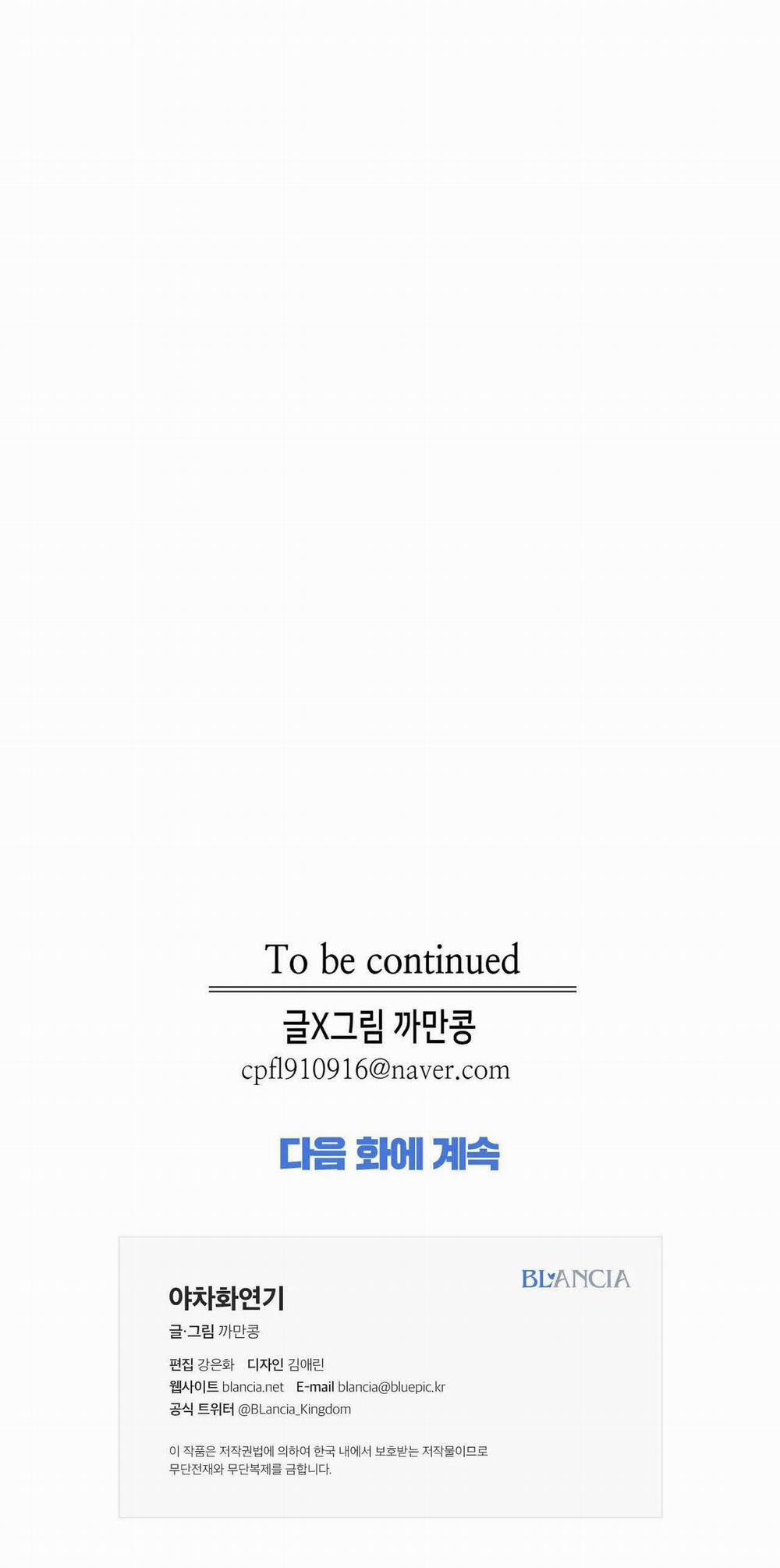 Dạ Xoa Hóa Liên Ký 59 trang 49