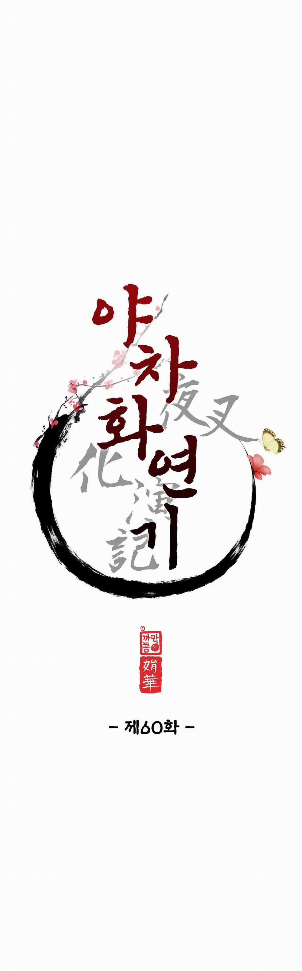 Dạ Xoa Hóa Liên Ký 60 trang 5