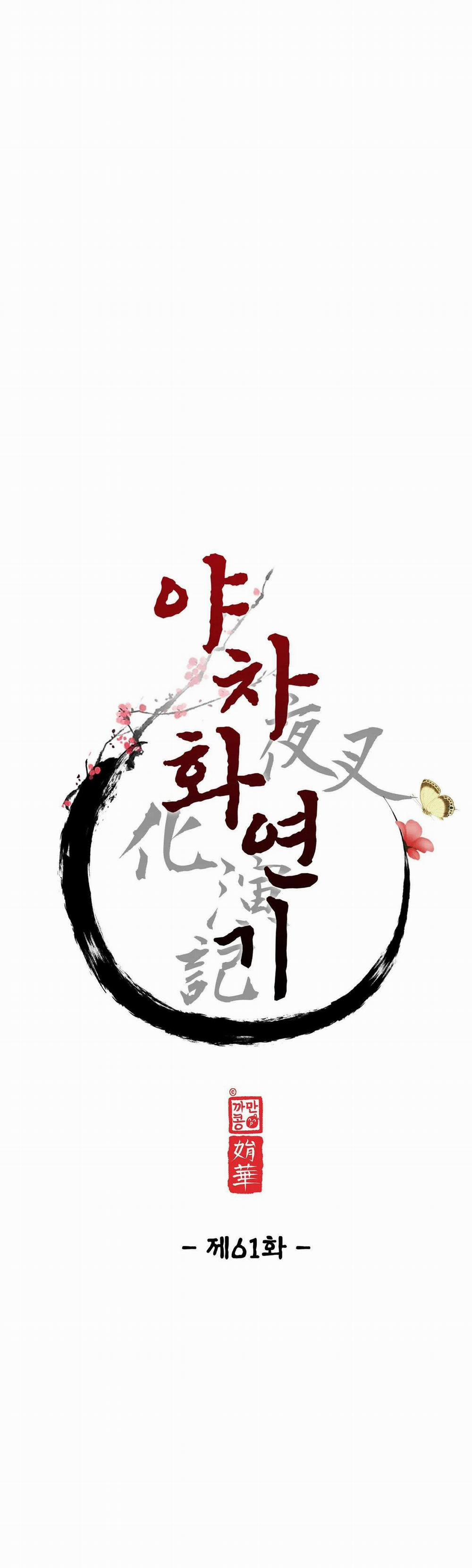 Dạ Xoa Hóa Liên Ký 61 trang 6