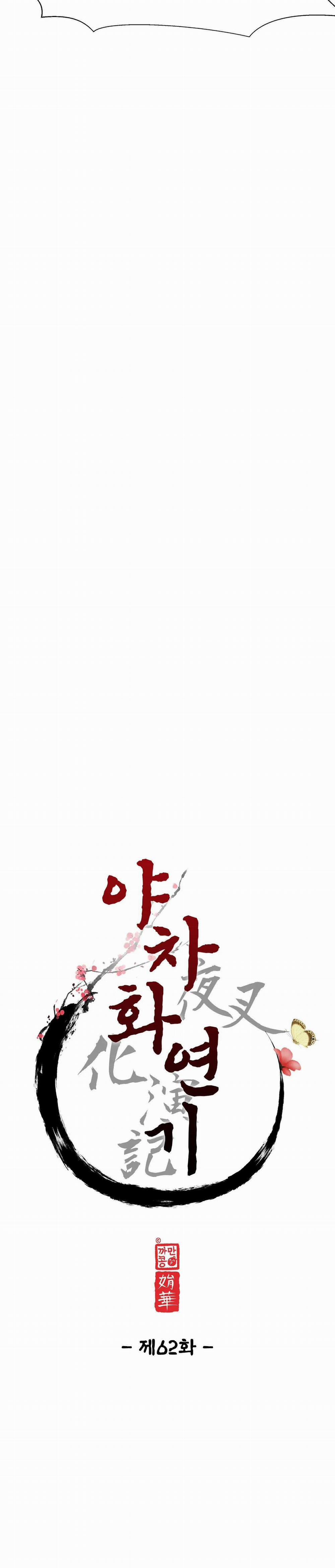 Dạ Xoa Hóa Liên Ký 62 trang 9