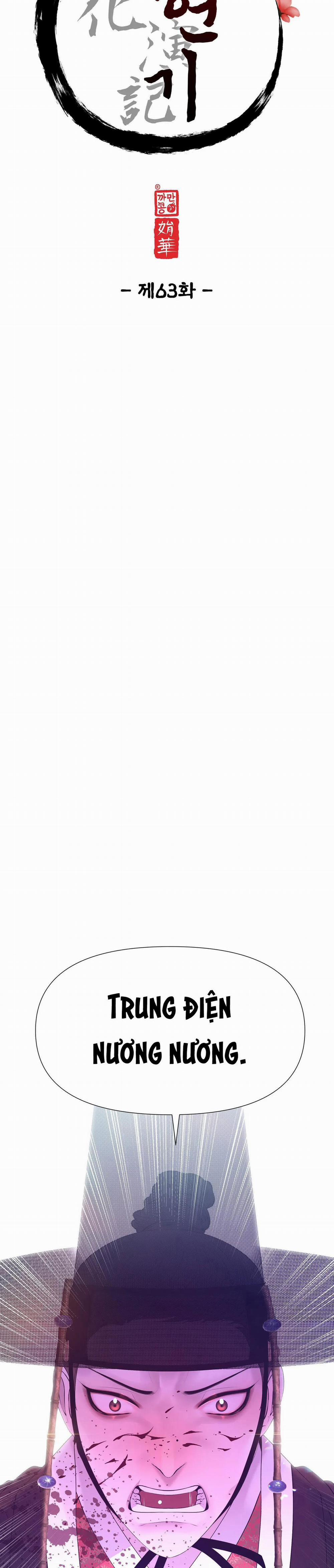 Dạ Xoa Hóa Liên Ký 63 trang 11