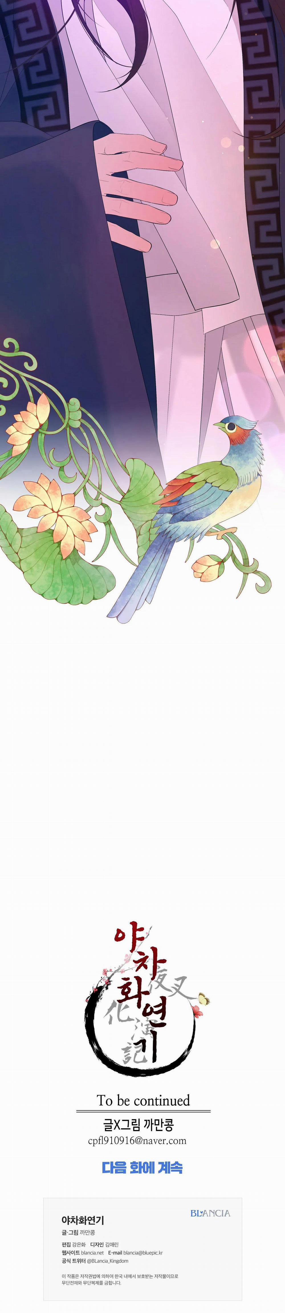 Dạ Xoa Hóa Liên Ký 63 trang 30