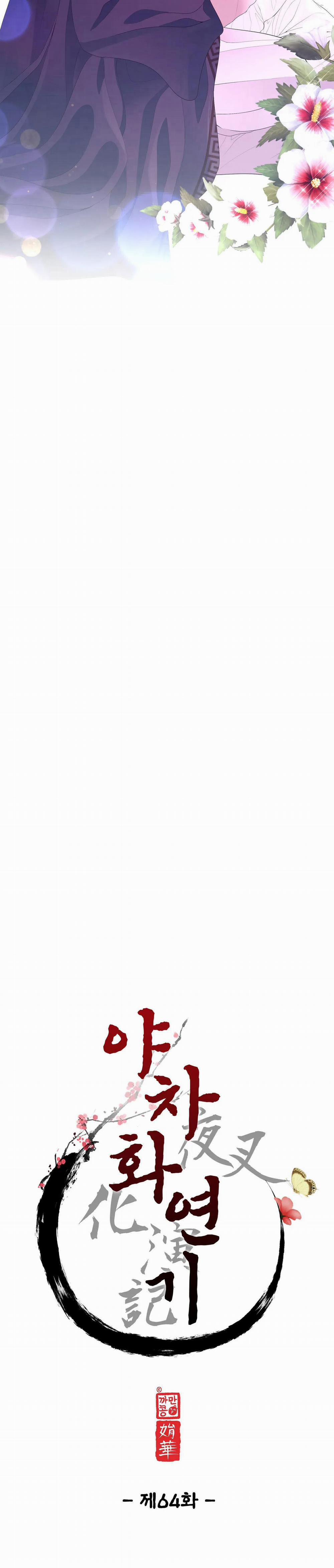 Dạ Xoa Hóa Liên Ký 64 trang 6