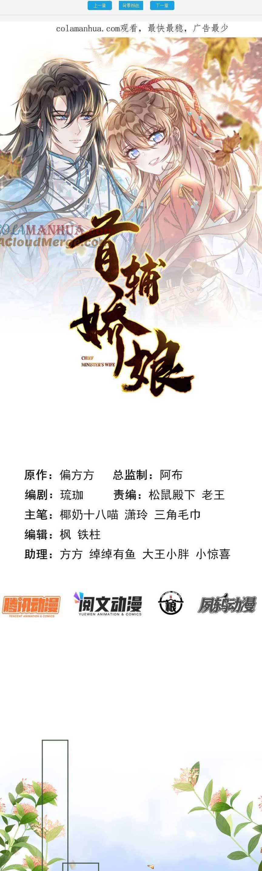 Đặc Công Thần Y Xuyên Không 65 trang 3