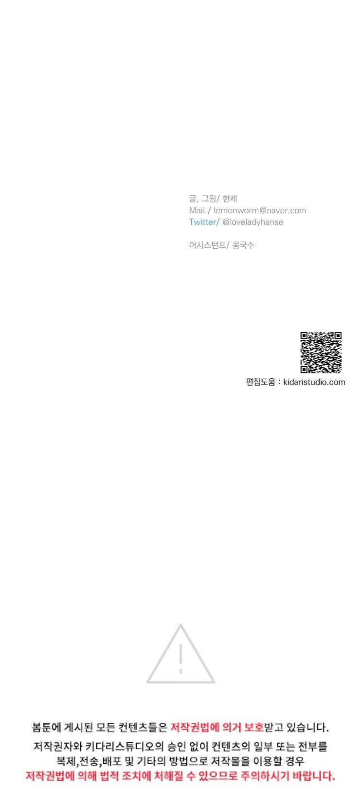 Đặc Vụ Red Candy 90 trang 29