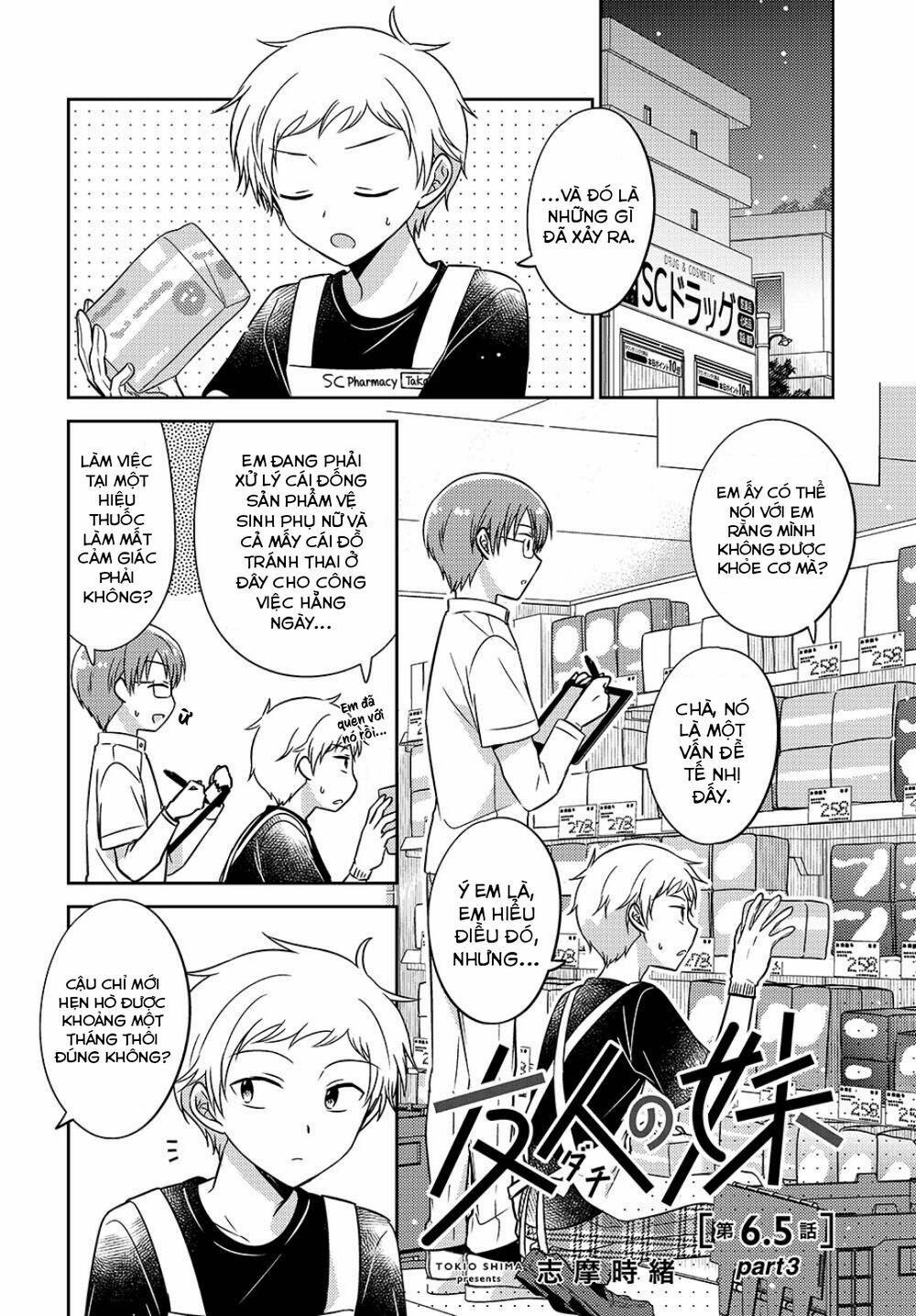 Dachi No Imouto 19 trang 1