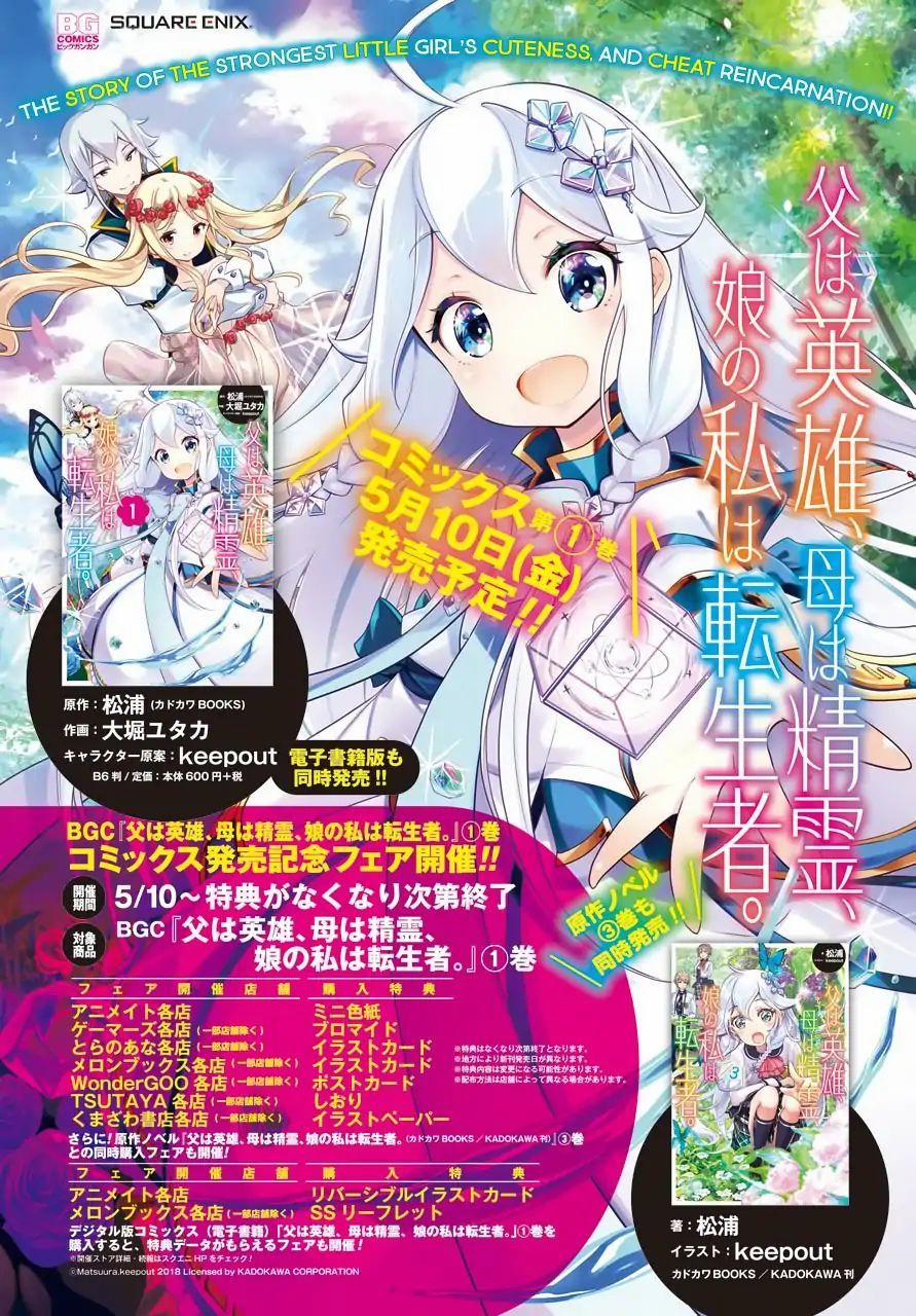 Dad Is A Hero, Mom Is A Spirit, I’m A Reincarnator 8 trang 2