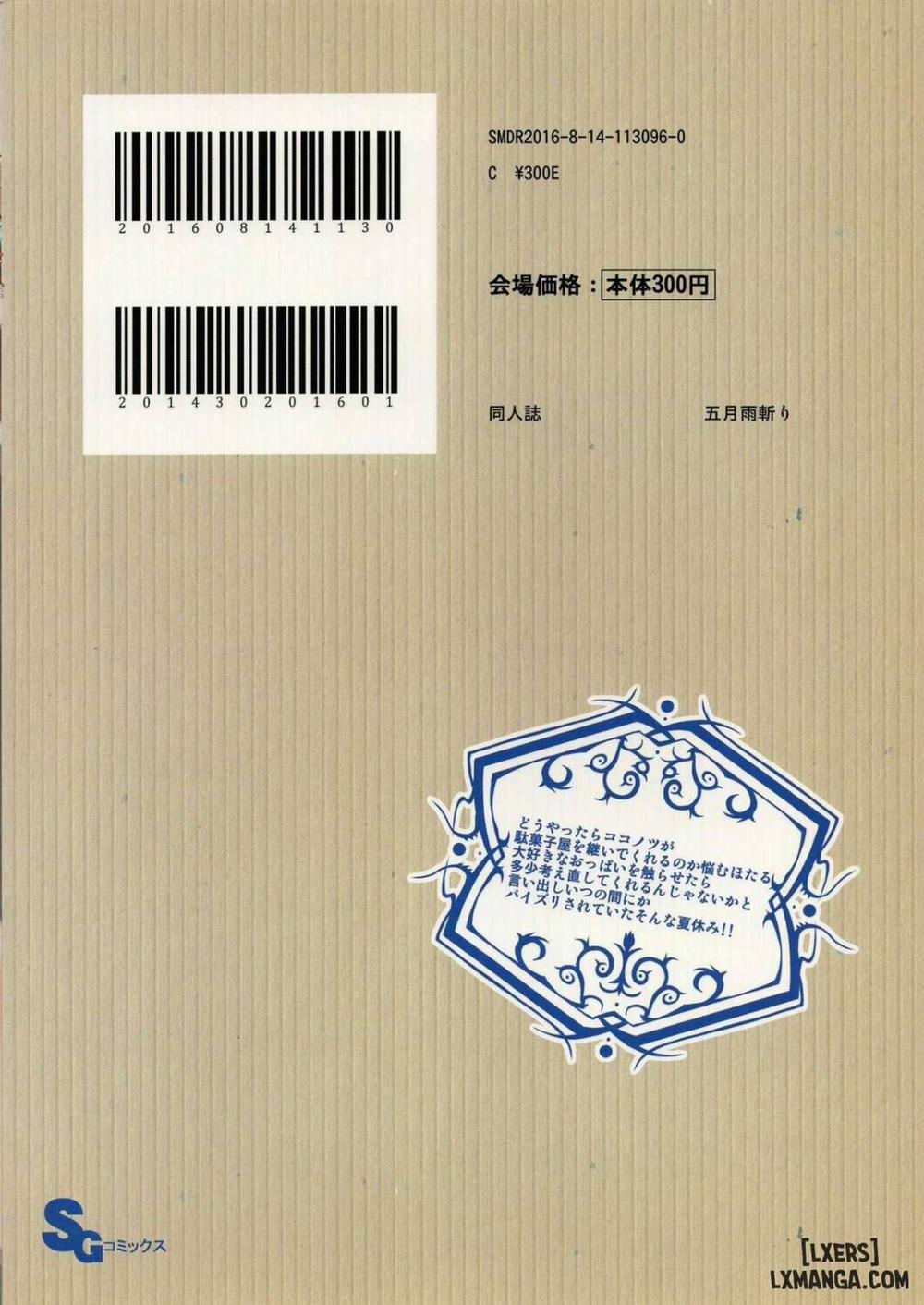 Dagashi Chichi 1 trang 12