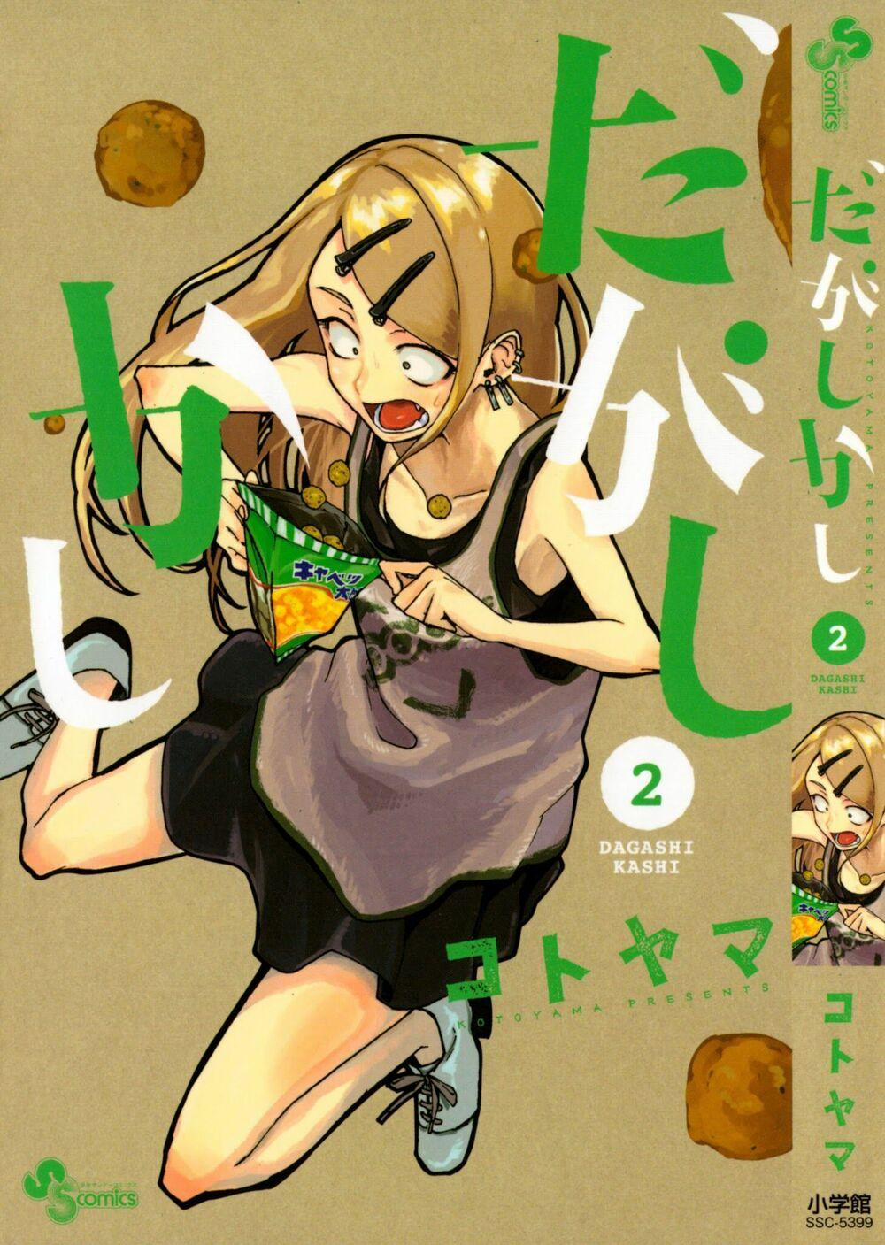 Dagashi Kashi 19 trang 0
