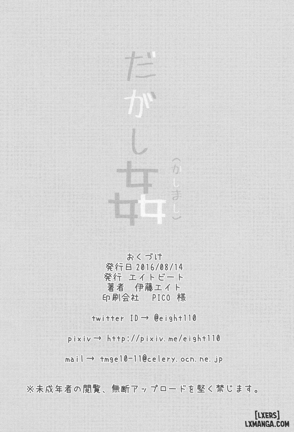 Dagashi Kashimashi Oneshot trang 26