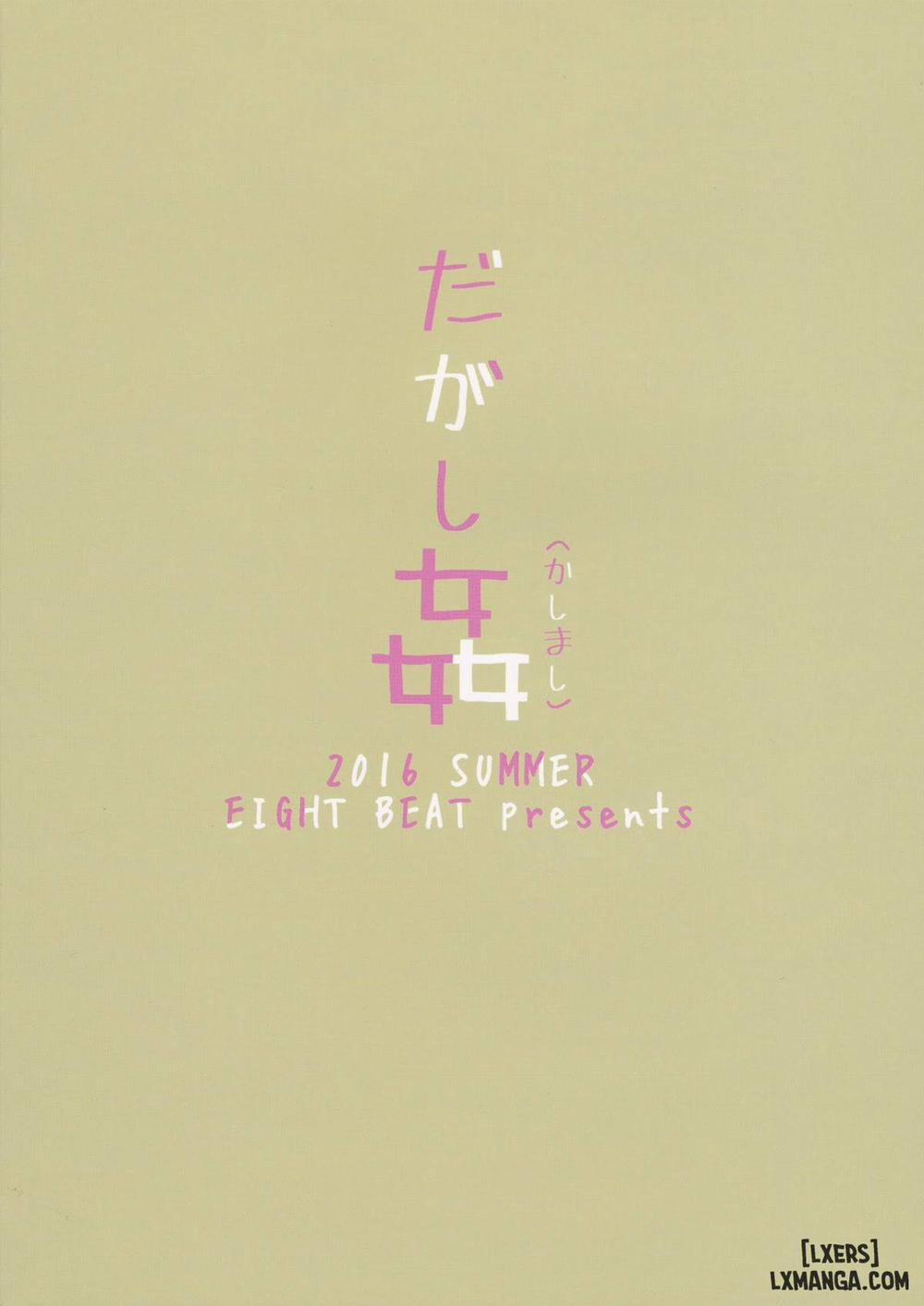 Dagashi Kashimashi Oneshot trang 27