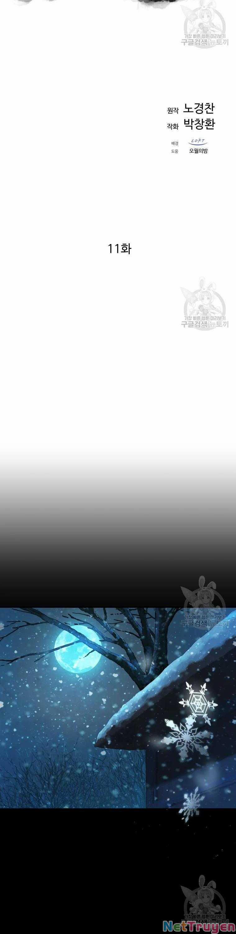 Đại Cao Thủ 11 trang 16