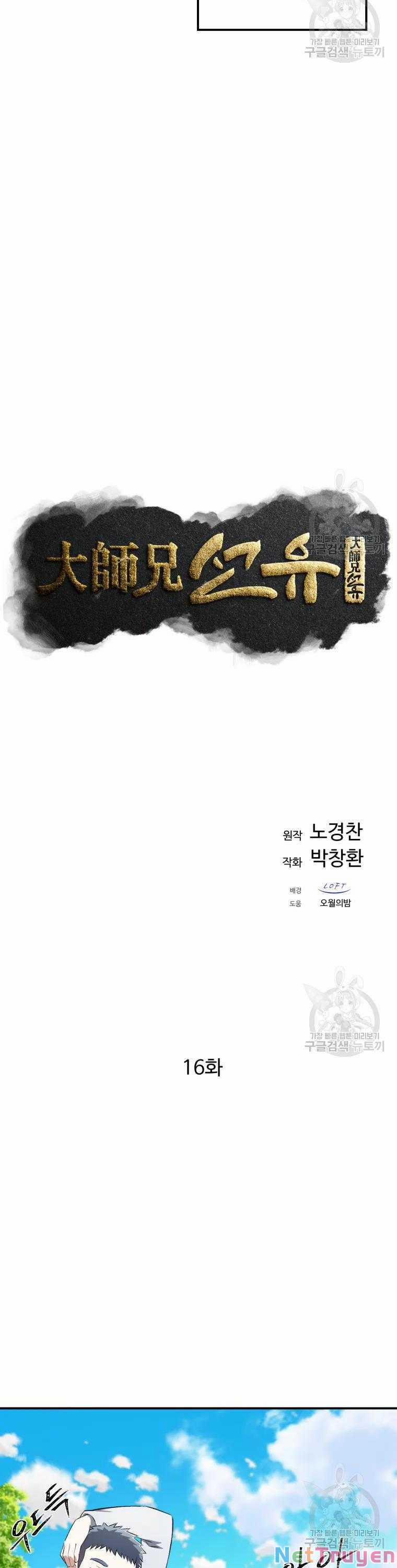 Đại Cao Thủ 16 trang 4