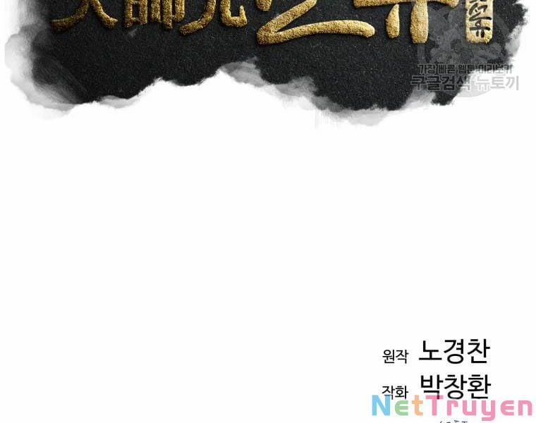 Đại Cao Thủ 23 trang 20