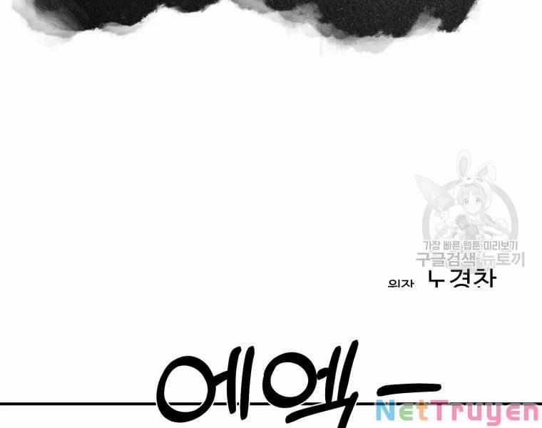 Đại Cao Thủ 26 trang 37