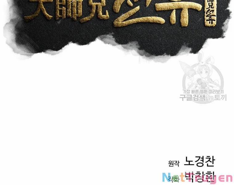 Đại Cao Thủ 30 trang 59