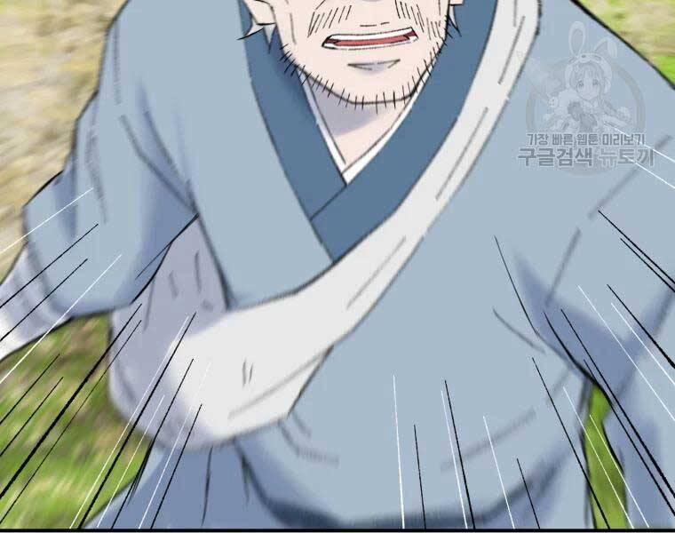 Đại Cao Thủ 36 trang 155