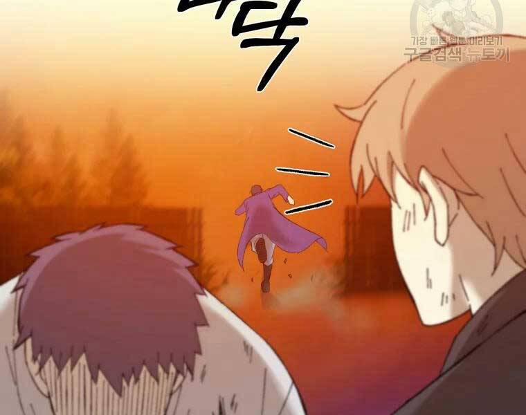 Đại Cao Thủ 37 trang 150