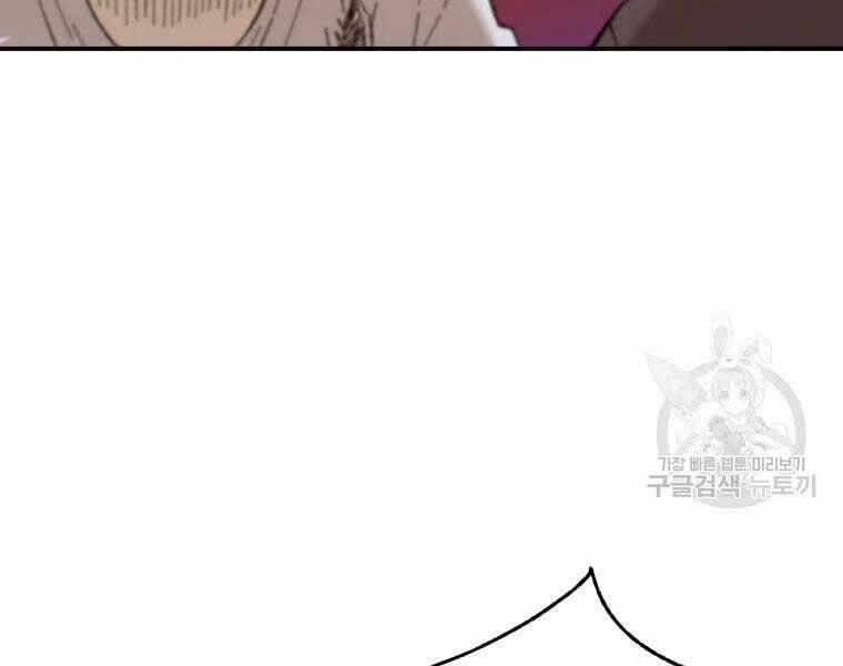 Đại Cao Thủ 37 trang 151