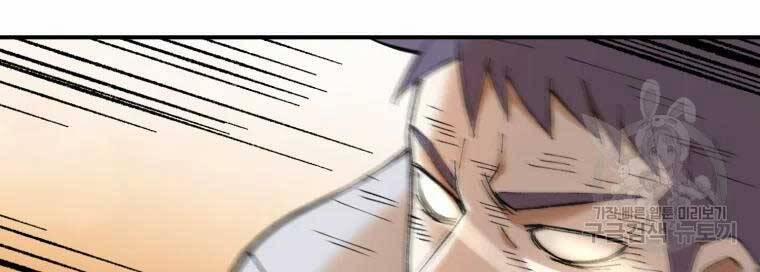 Đại Cao Thủ 37 trang 17