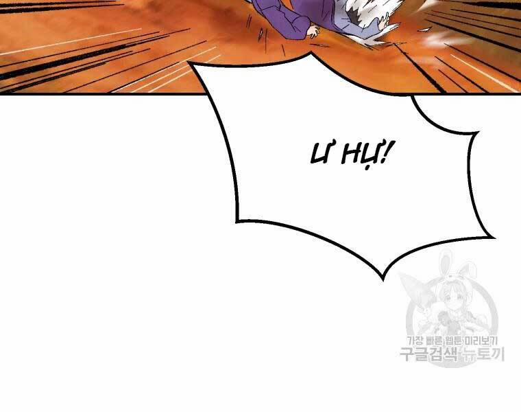 Đại Cao Thủ 37 trang 172