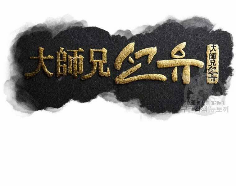 Đại Cao Thủ 37 trang 47