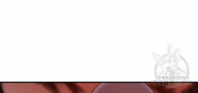 Đại Cao Thủ 37 trang 73