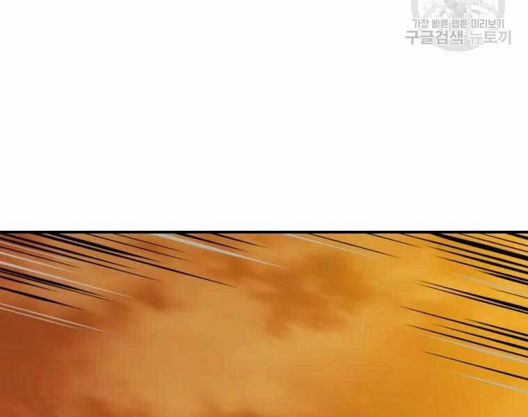 Đại Cao Thủ 37 trang 85